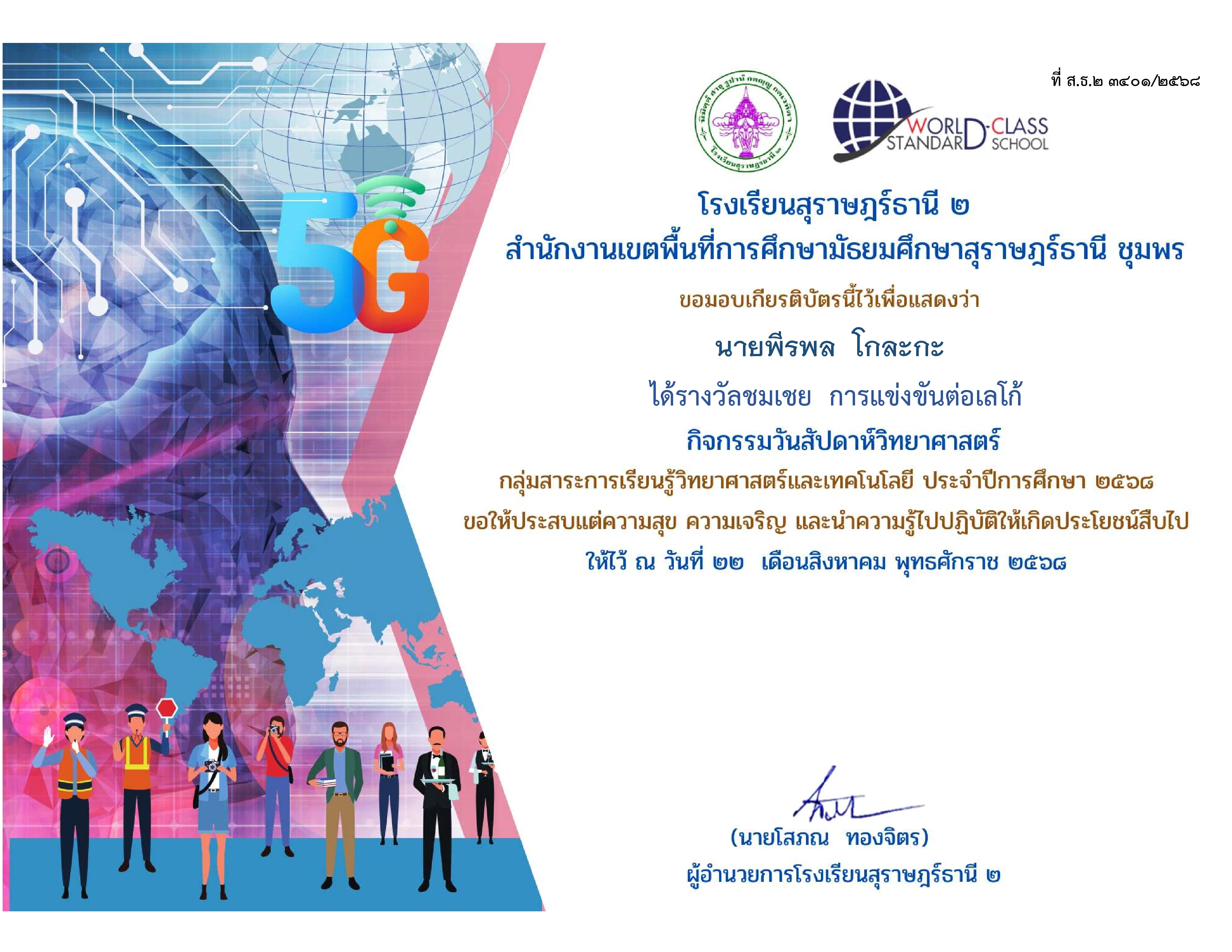 Certificate 11